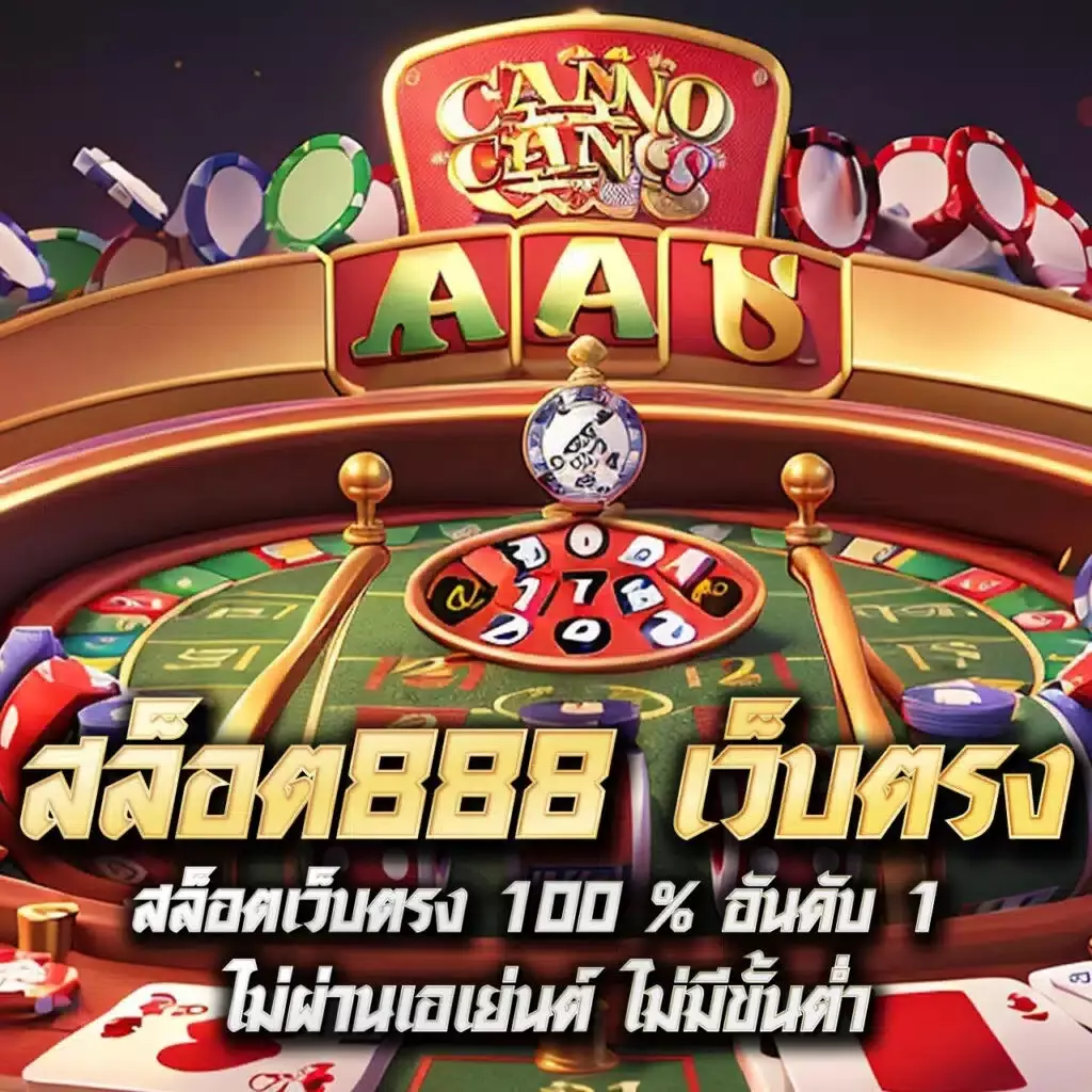 เลือกเกมที่มี Pay Line ไม่เกิน 3 เส้น