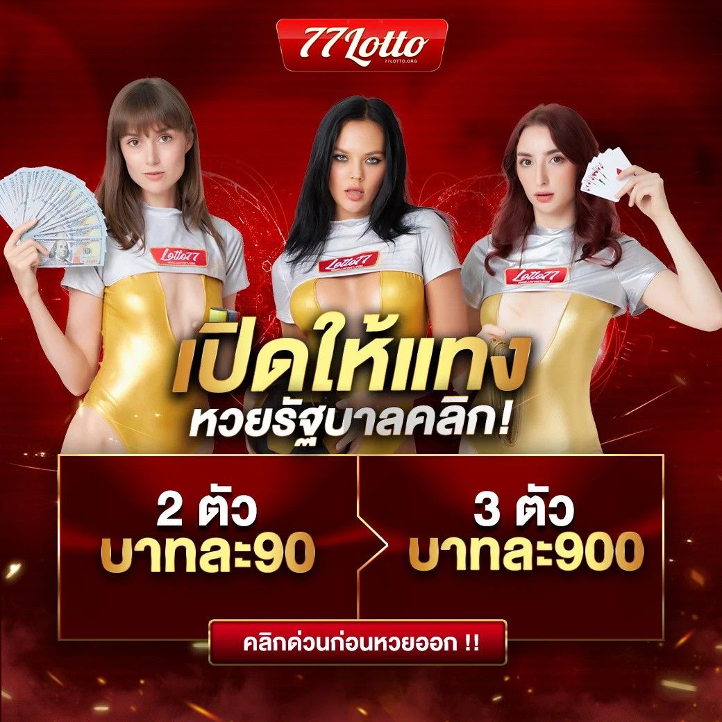 2. อัตราการจ่ายเงินสูง