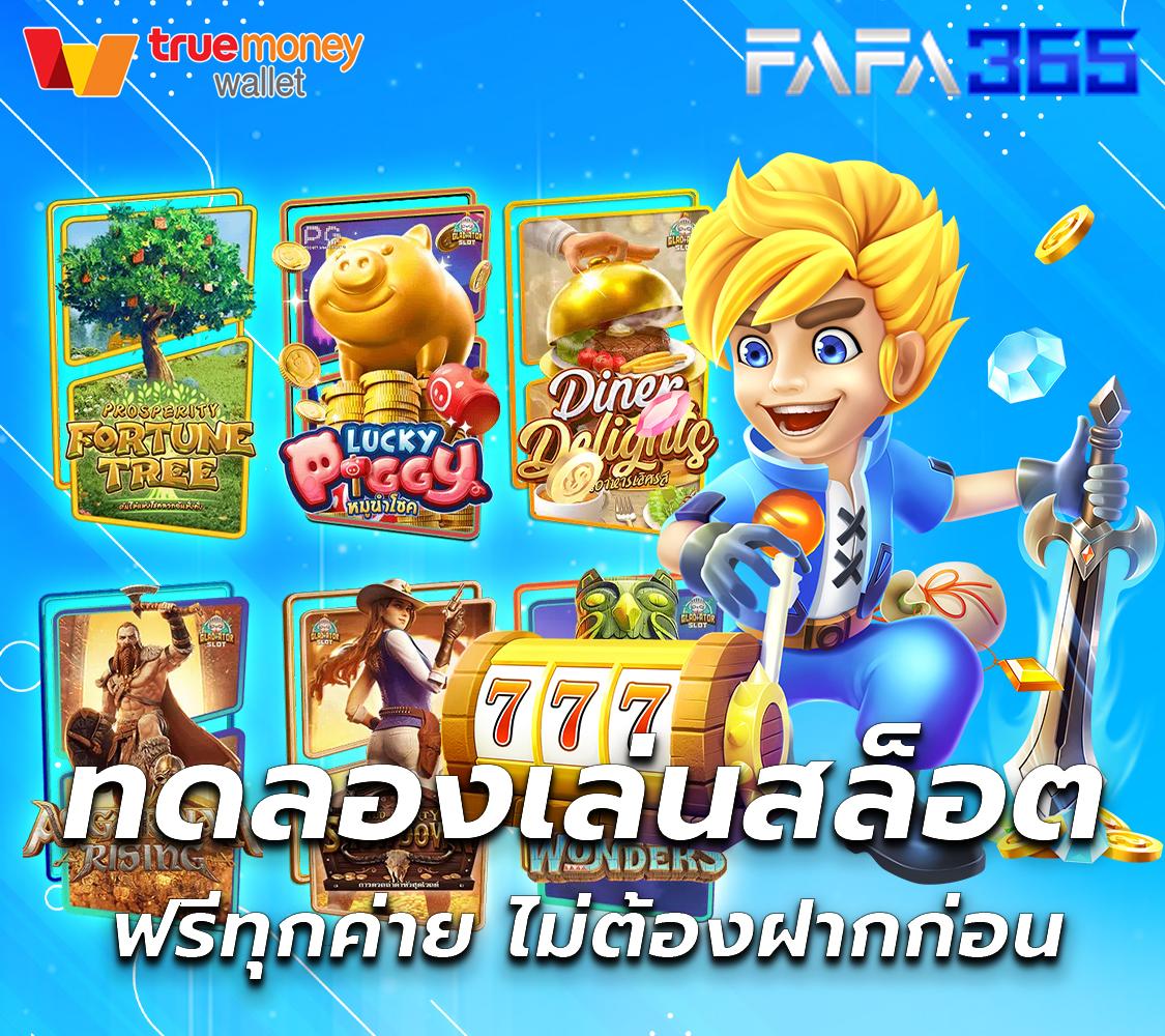 เครดิตฟรี50 พร้อมเงื่อนไขการถอน