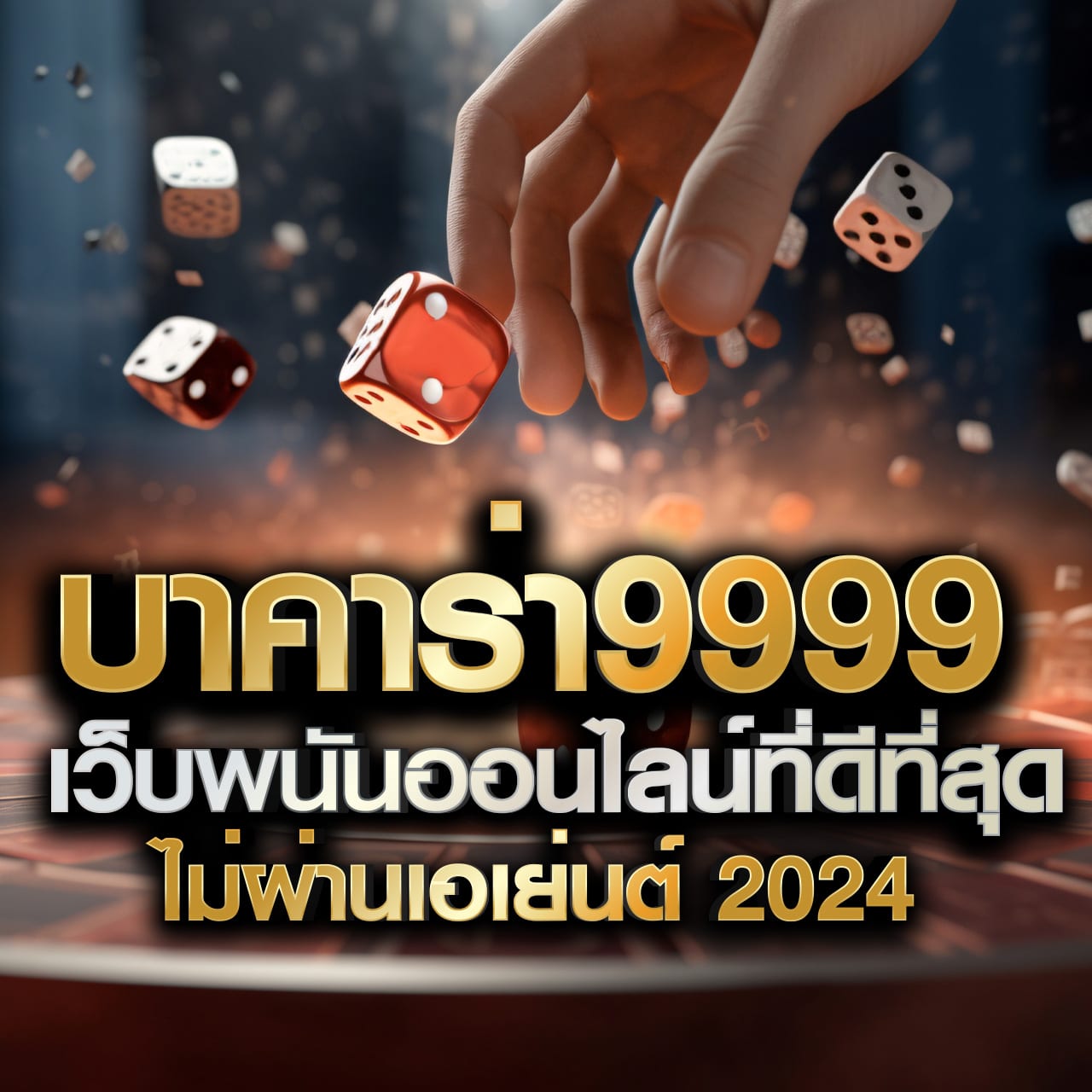 รูปแบบการเล่นสล็อตใน cat8888