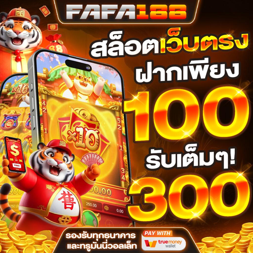 1. ประเภทเกมสล็อตที่นิยม