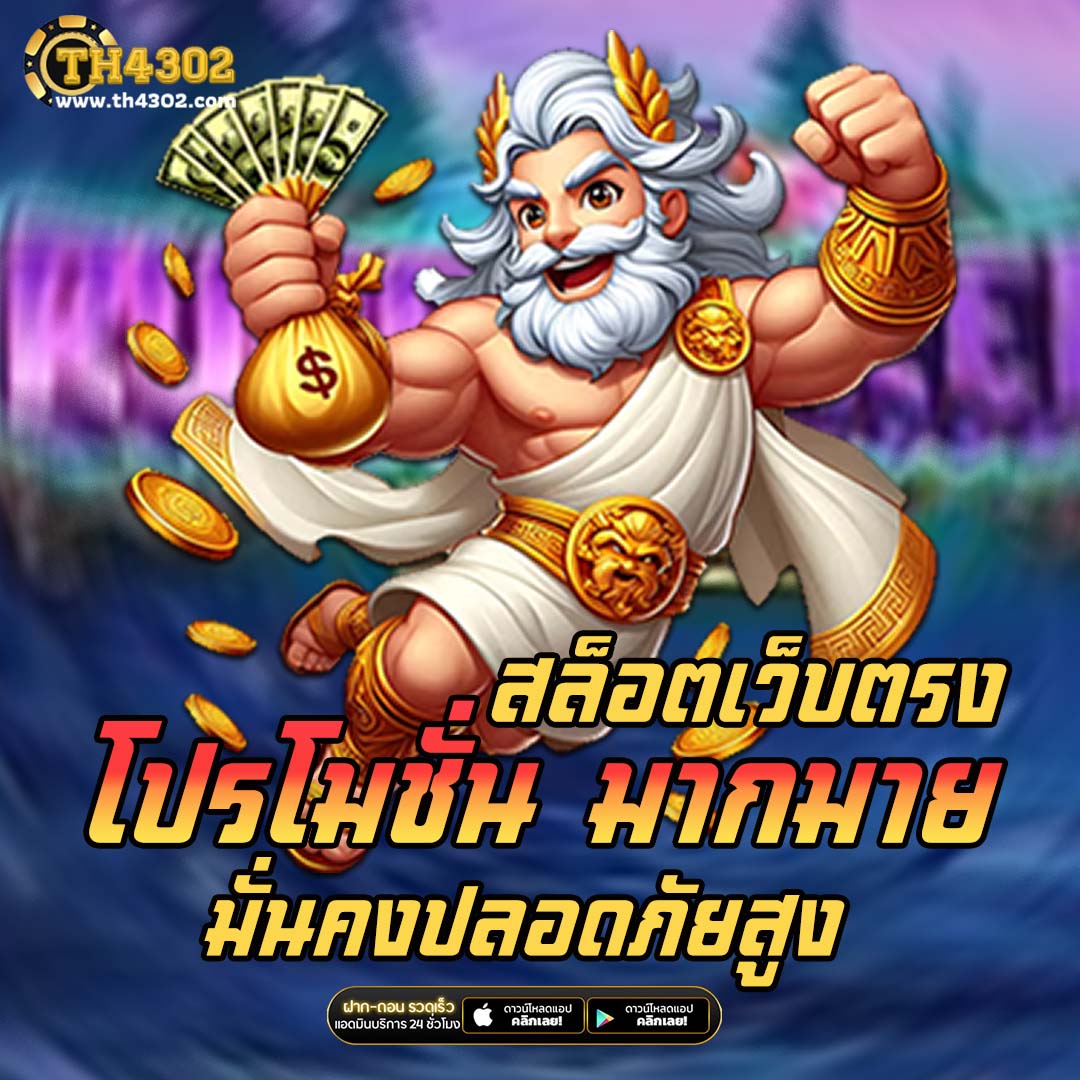 เว็บสล็อตเว็บตรงค่ายใหญ่: ประตูสู่โลกแห่งเกมที่ทำเงินได้จริง