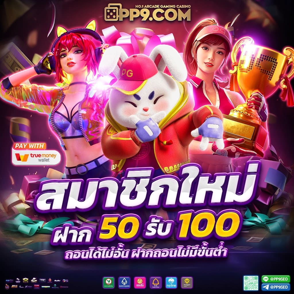 โปร ทุนน้อย ฝาก 5 รับ 100 ล่าสุด เดิมพันง่าย ไม่มีขั้นต่ำ